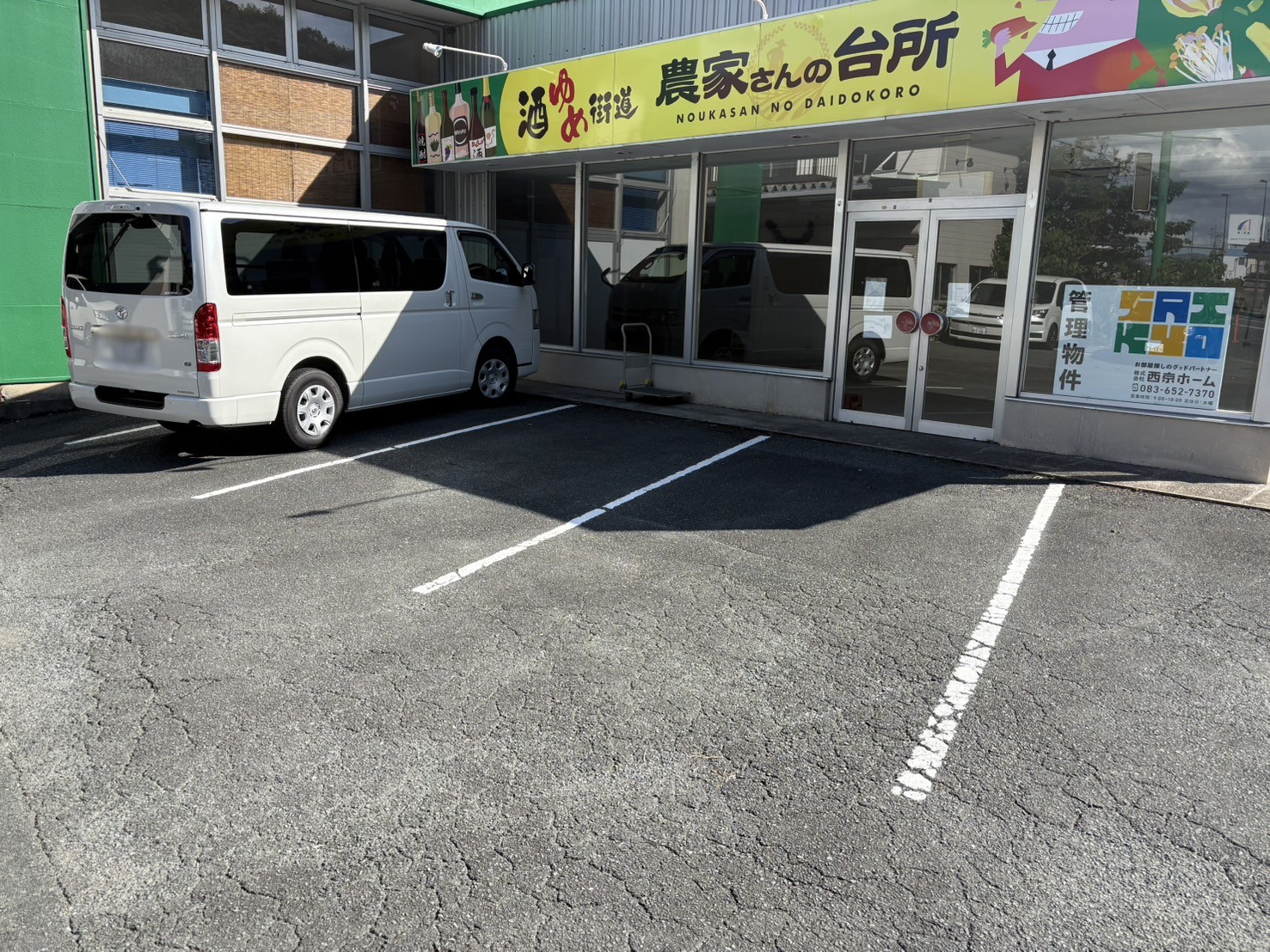 物件写真3